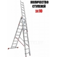 Лестница трёхсекционная VIRA НВ 3x10 (600310)