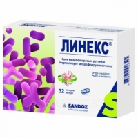 Линекс №32 капс.