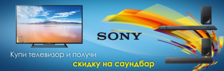 Скидки на саундбары