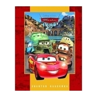 Тачки 2. Золотая классика Disney.