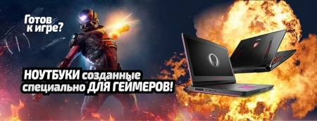 Скидки на игровые ноутбуки