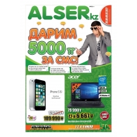 Дарим 5000 за СМС