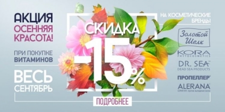 Осенняя красота. Сентябрь 2017