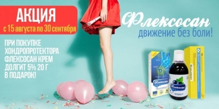 Выгодные покупки!