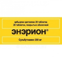 Энэрион 200 мг №20 табл.п.о.