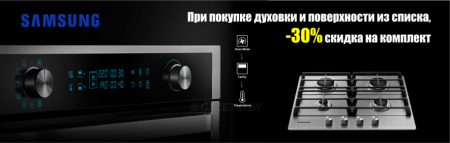 Большие скидки на встраиваемую технику