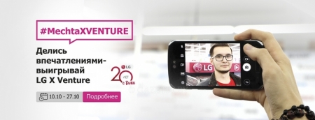 Конкурс #MechtaXVENTURE
