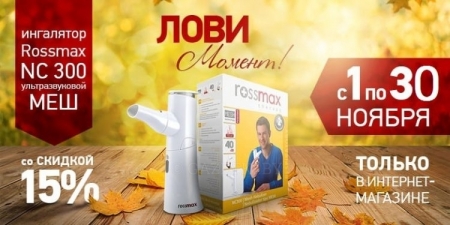 АКЦИЯ «ЛОВИ МОМЕНТ!»