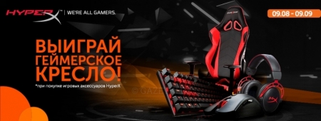 Трон от HyperX
